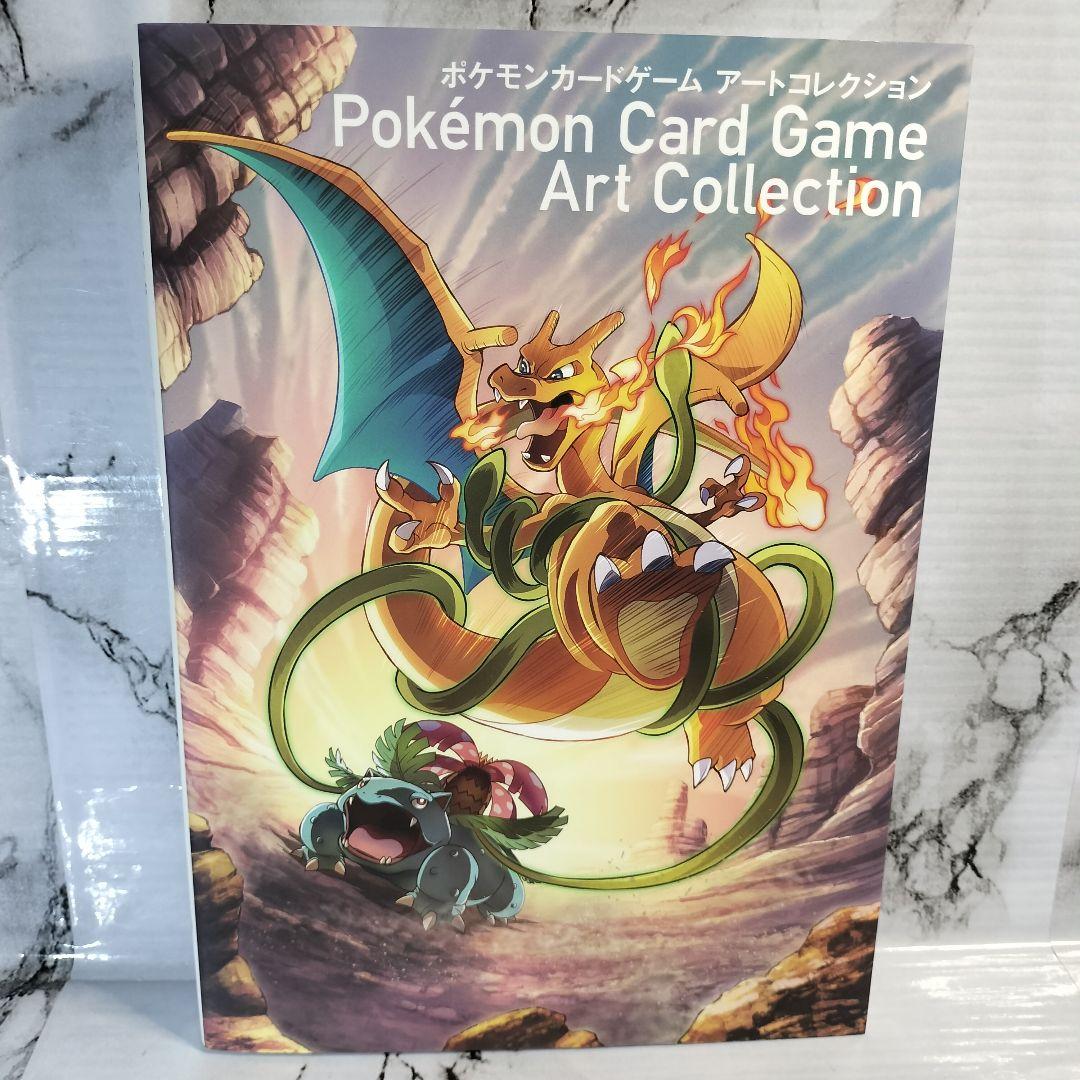 ポケモンカードゲーム　アートコレクション　リザードン　ポケカ