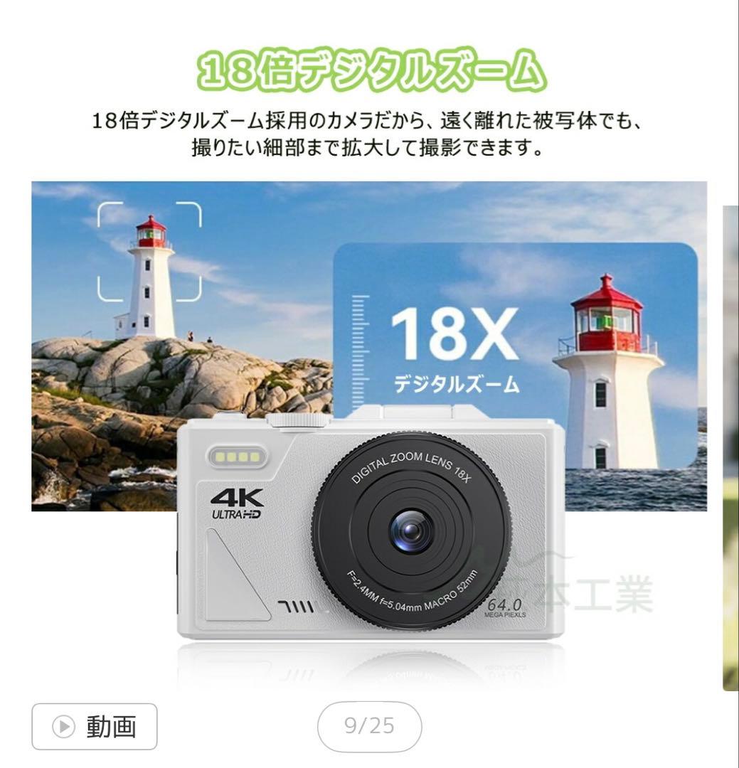 デジカメ デジタルカメラ 4K 5K 7500万画素 wifi対応