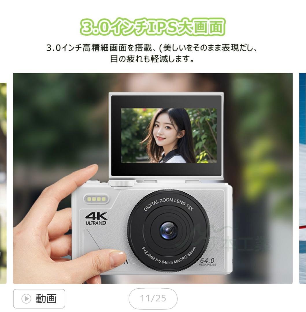 デジカメ デジタルカメラ 4K 5K 7500万画素 wifi対応