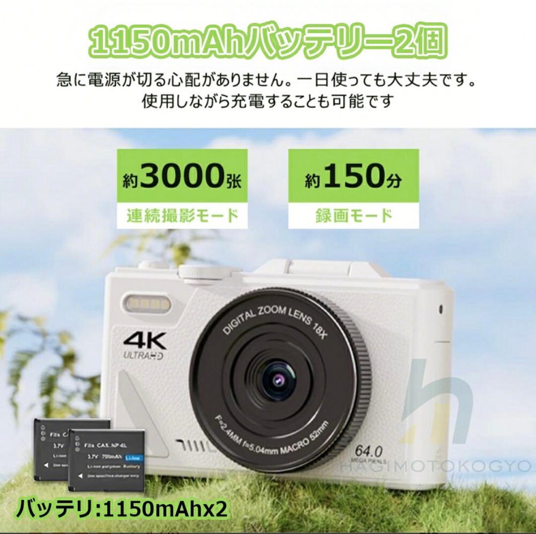 デジカメ デジタルカメラ 4K 5K 7500万画素 wifi対応