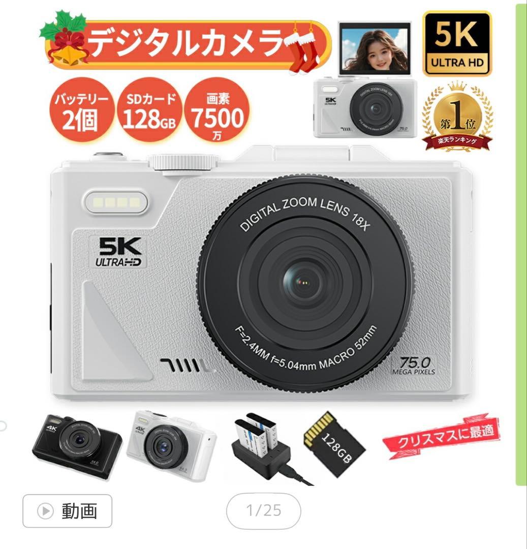 デジカメ デジタルカメラ 4K 5K 7500万画素 wifi対応