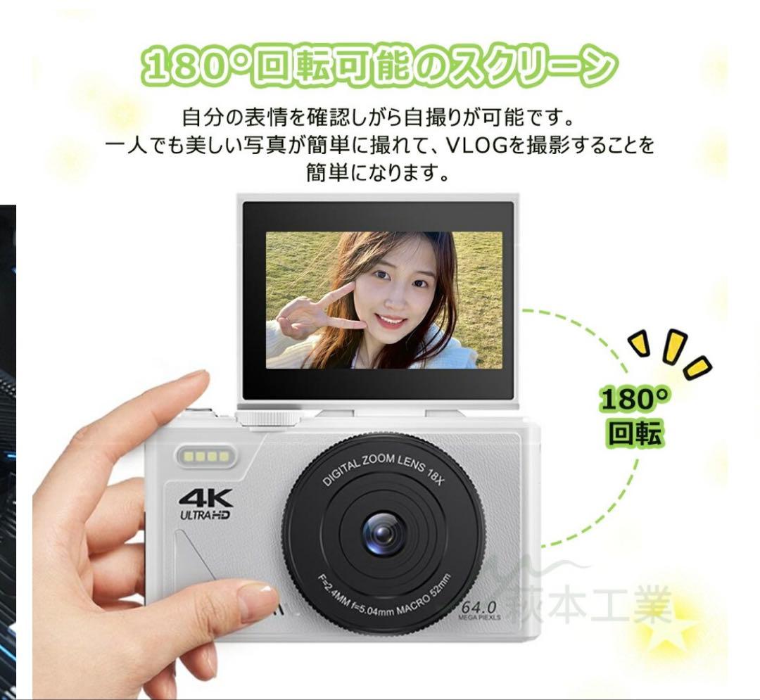 デジカメ デジタルカメラ 4K 5K 7500万画素 wifi対応