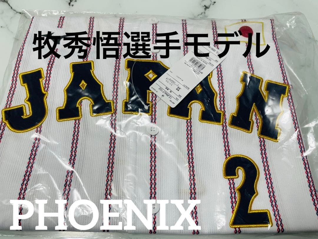 【新品未開封】牧秀悟選手2025侍ジャパンレプリカユニフォームＬ強化試合