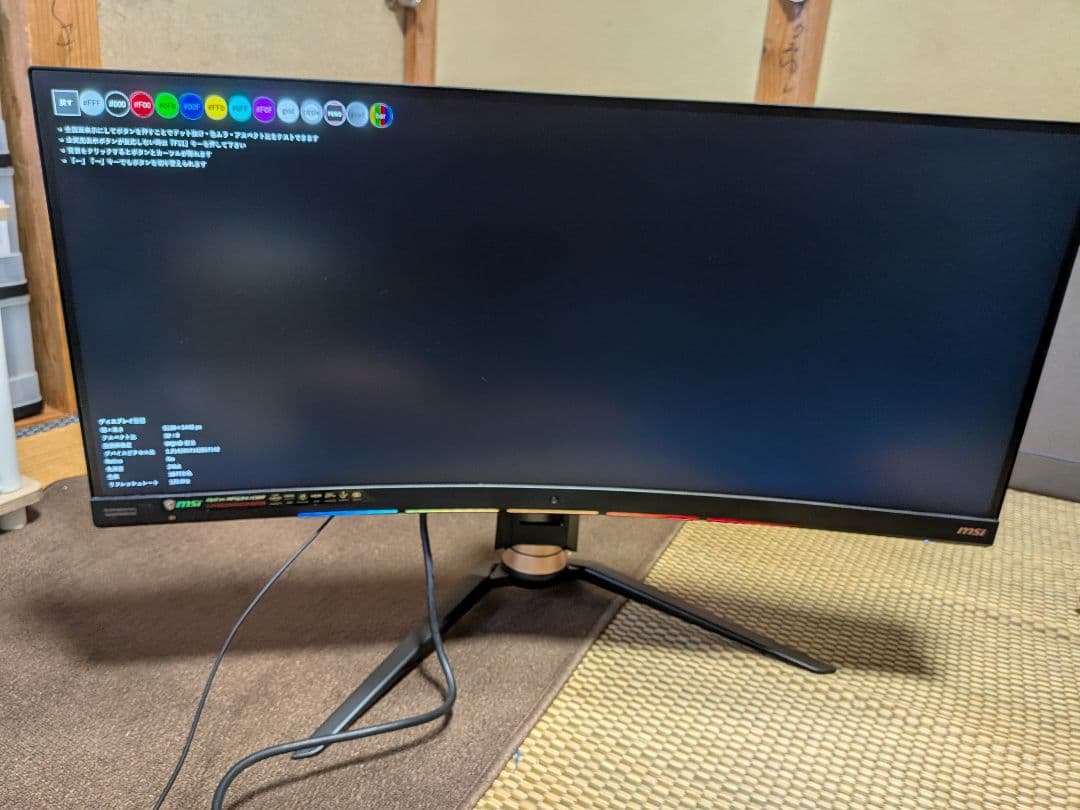 MSI Optix MPG341CQR 34インチ 32:9 湾曲モニター