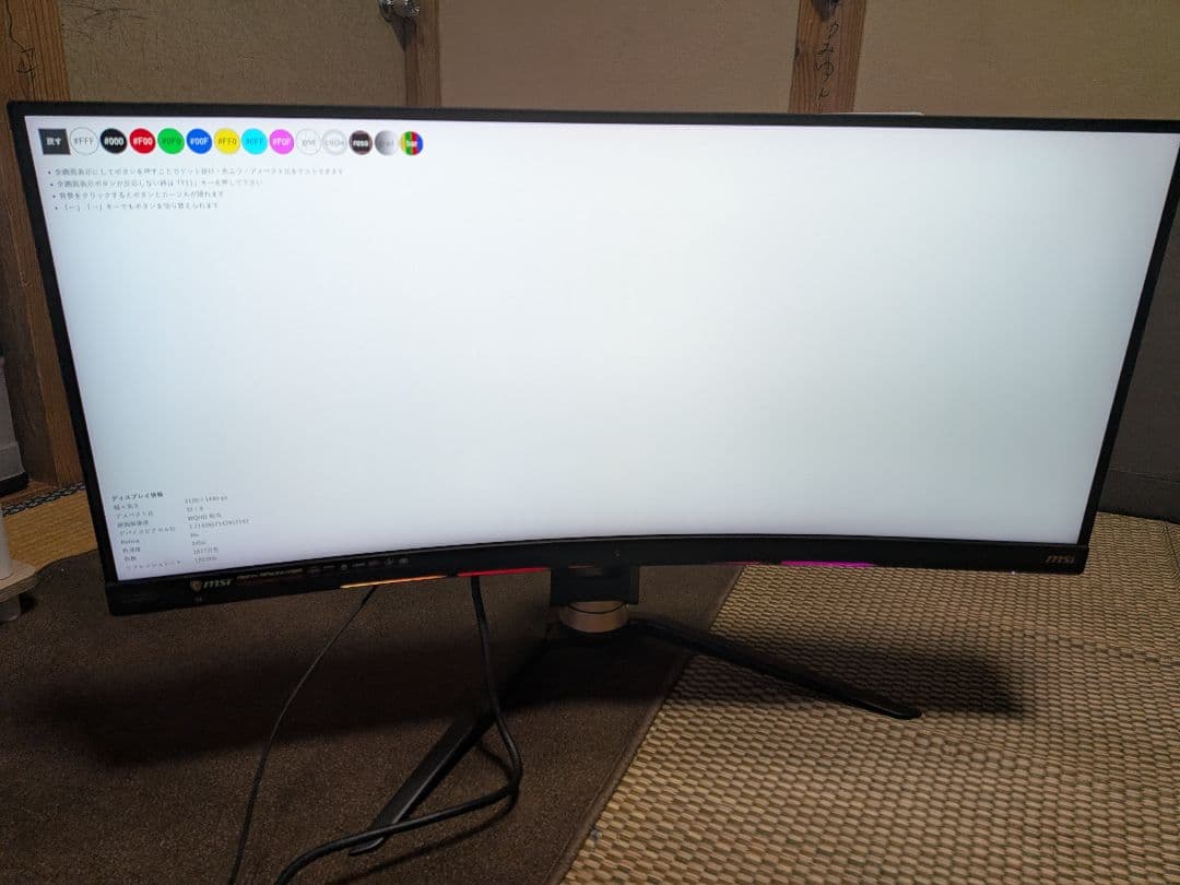 MSI Optix MPG341CQR 34インチ 32:9 湾曲モニター