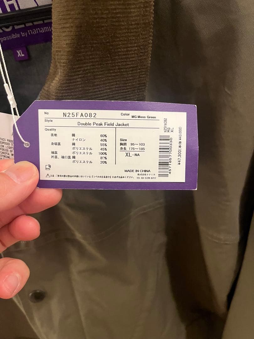 ノースフェイスパープルレーベル　Double PeakFieldJacket