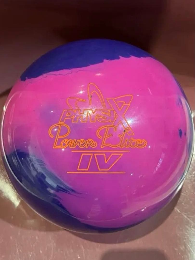 hiroボウリング　15P 美品　プラグ無し フィジックスパワーエリートⅣ