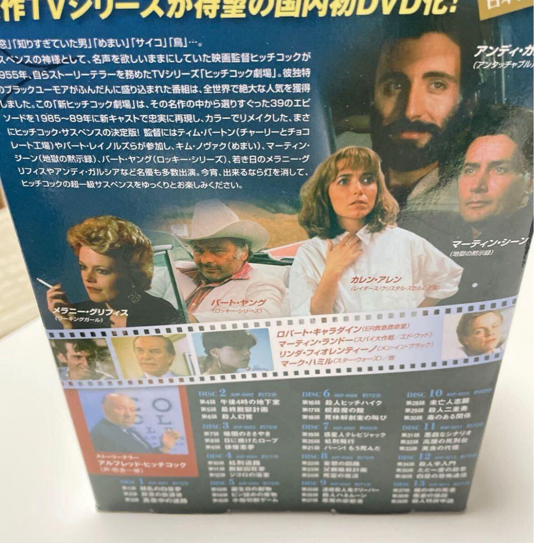 新ヒッチコック劇場 DVD-BOX/美品　1巻開封　2.3.4巻未開封