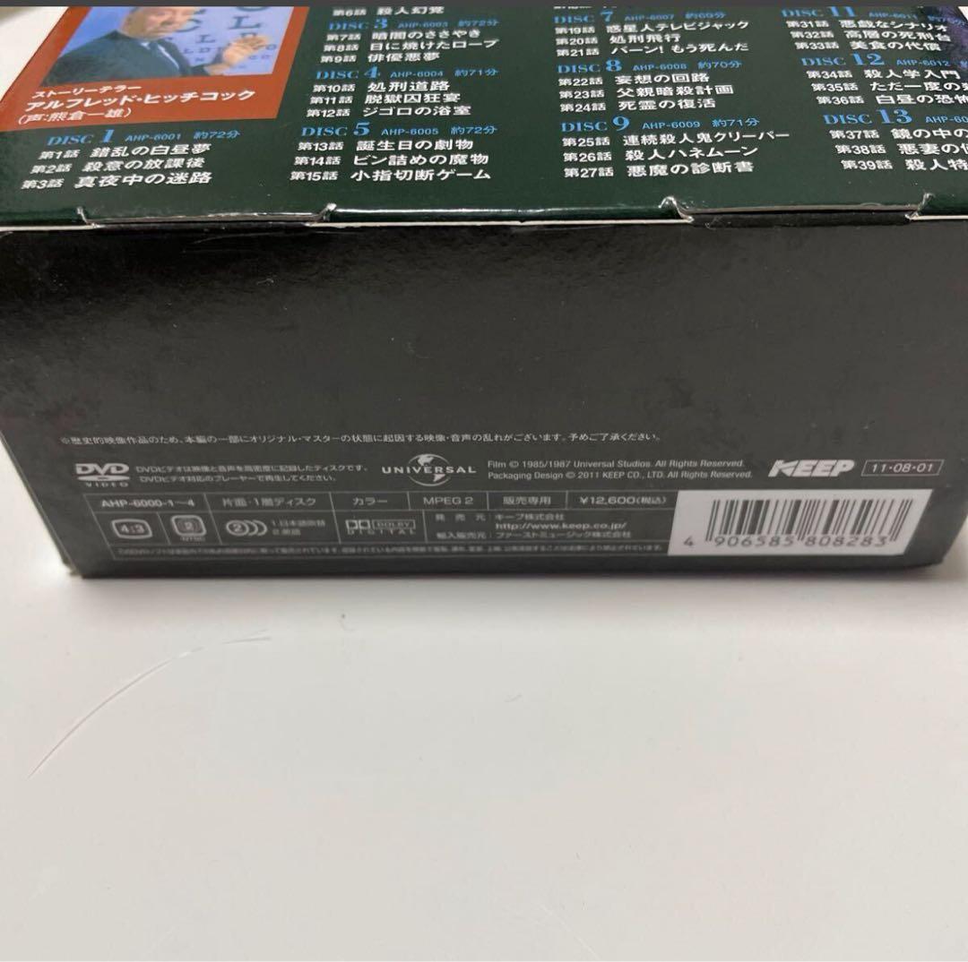 新ヒッチコック劇場 DVD-BOX/美品　1巻開封　2.3.4巻未開封