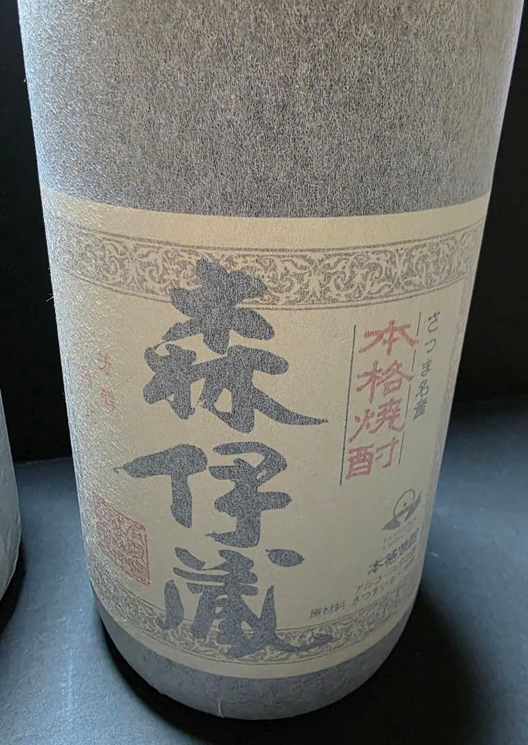 【narita0208】森伊蔵 1800ml 本格焼酎古酒 2本 レア物