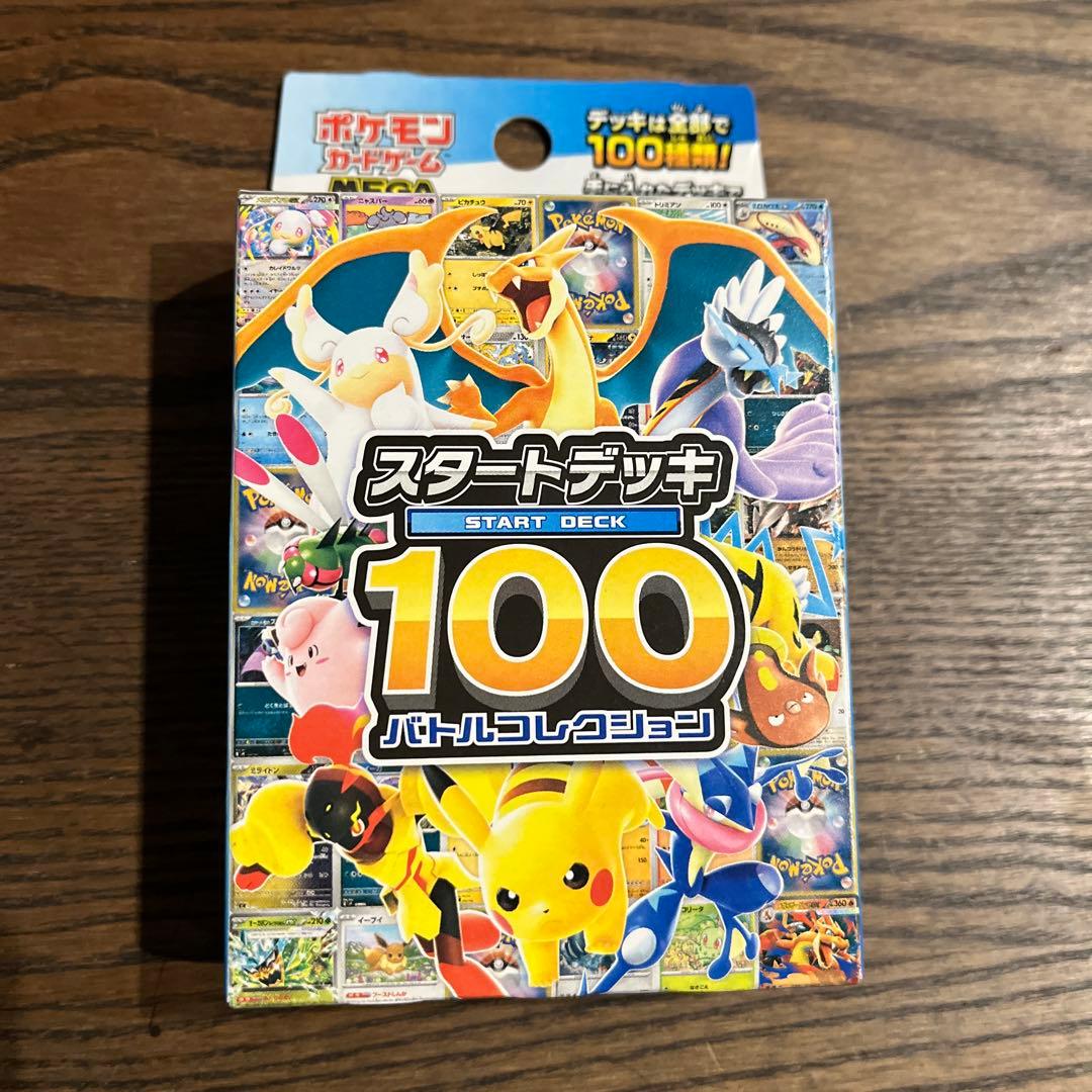 【新品 未サーチ品】ポケモンカード スタートデッキ100 6箱