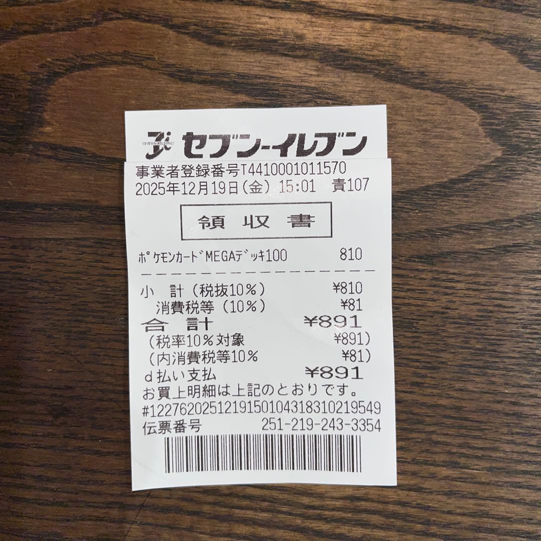 【新品 未サーチ品】ポケモンカード スタートデッキ100 6箱