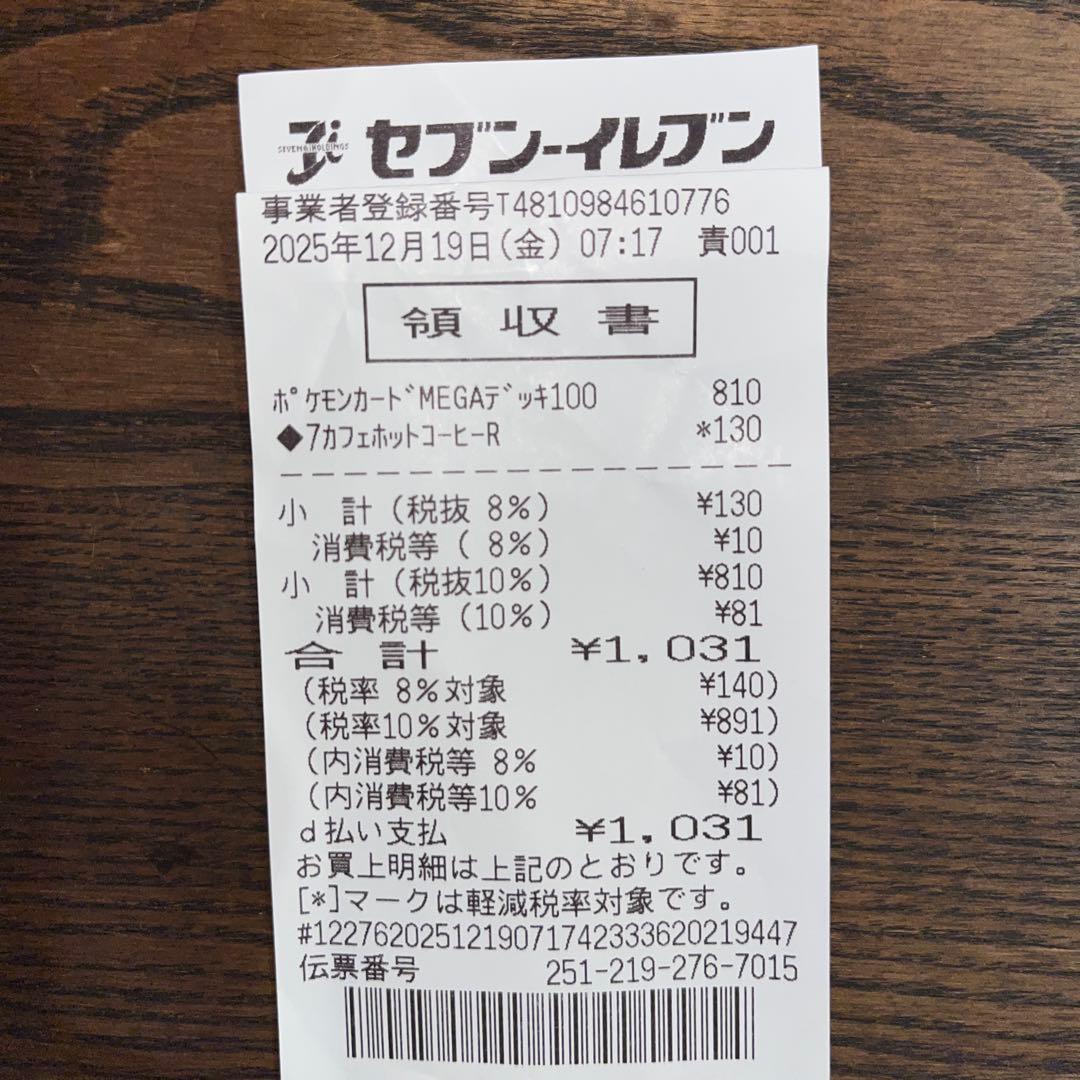 【新品 未サーチ品】ポケモンカード スタートデッキ100 6箱