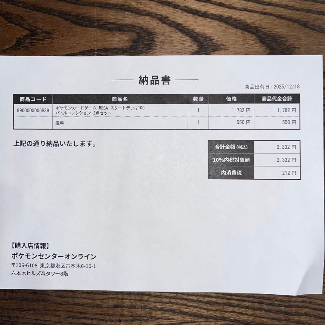 【新品 未サーチ品】ポケモンカード スタートデッキ100 6箱