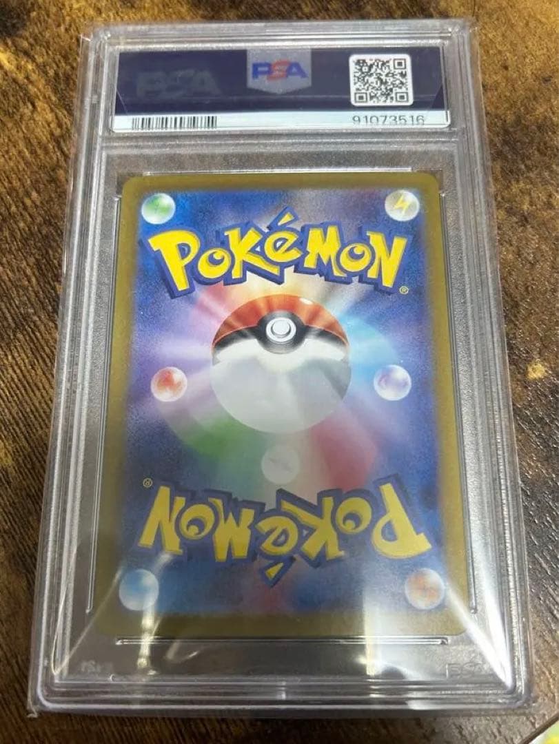 【PSA10】スイレンのお世話 SAR