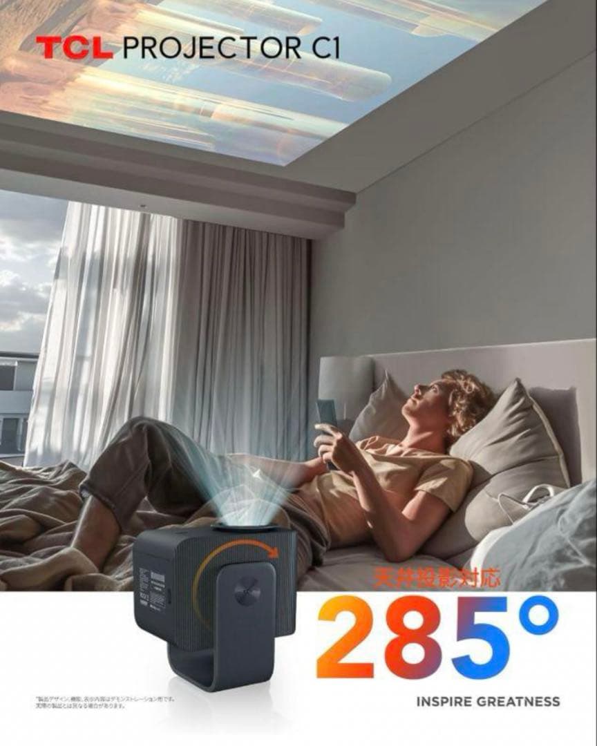 【新品】TCL C1 GTV ポータブルプロジェクター