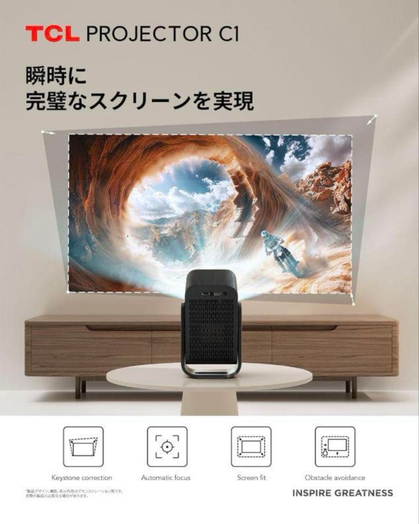 【新品】TCL C1 GTV ポータブルプロジェクター