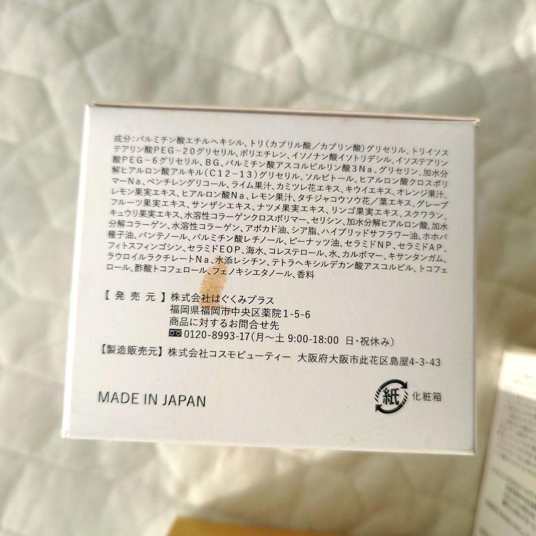 値下げ！cocone クレンジングバーム 4箱