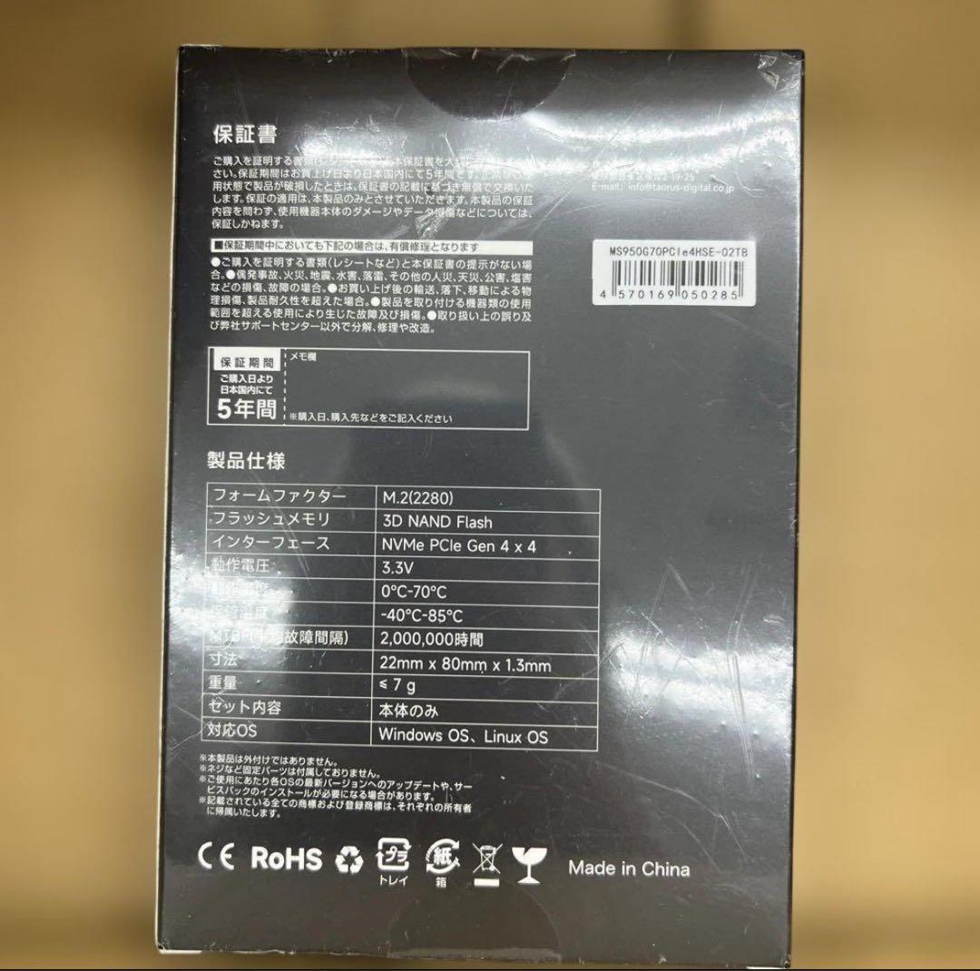 52 Monster Storage SSD 2TB 未開封未使用品