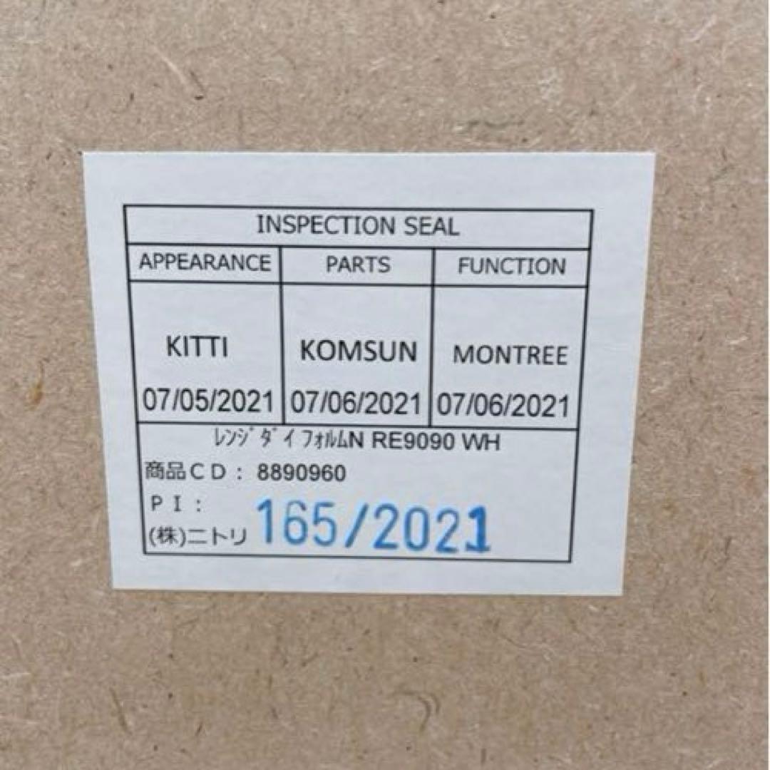 ニトリ ホワイト レンジ台 可動棚付き 幅90