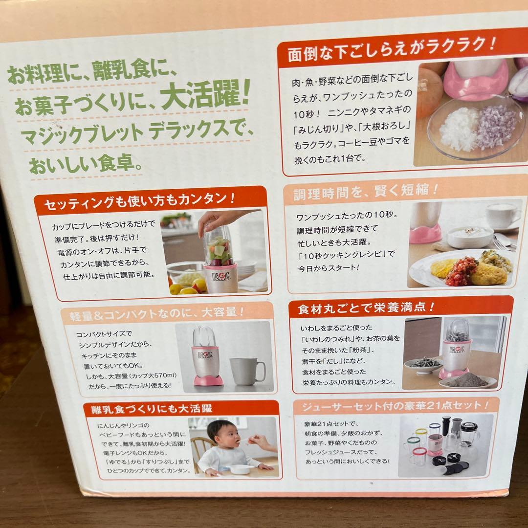 ショップジャパン　マジックブレッド　デラックス　整理番号A5