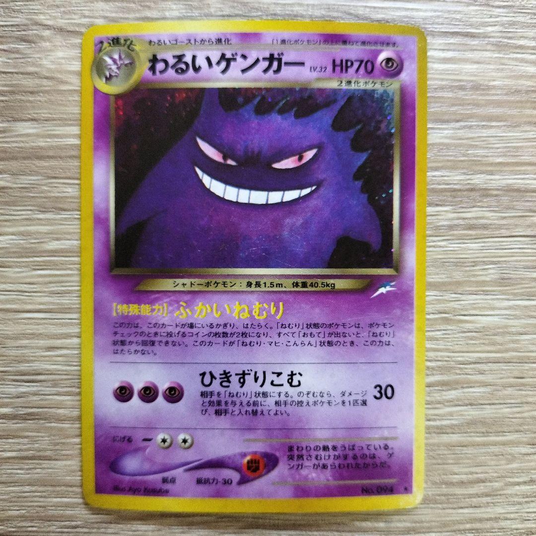 わるいゲンガー ★ 拡張パック第4弾 闇、そして光へ…