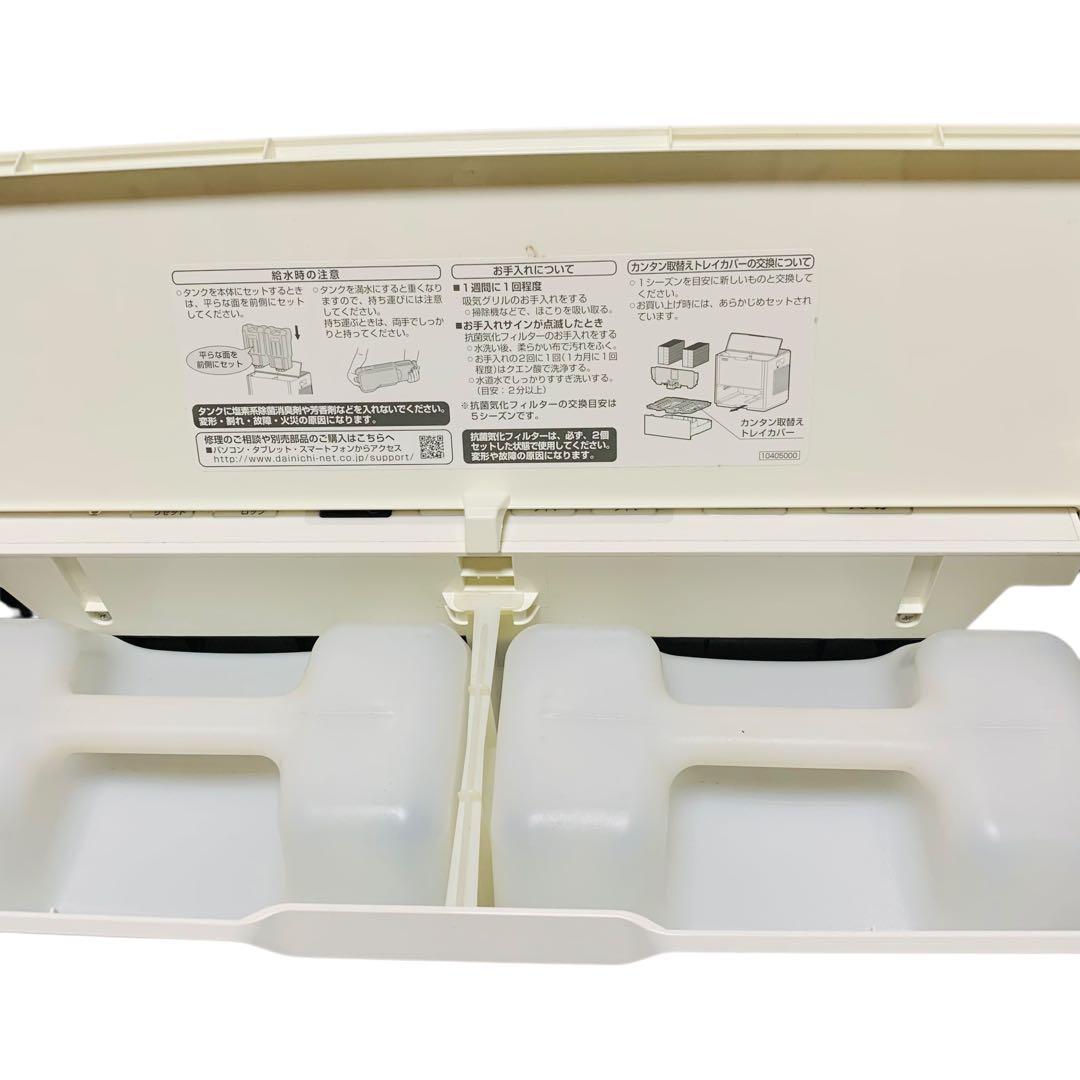 美品‼️Dainichi ダイニチ 加湿器 ハイブリッド式 HD-184(W)