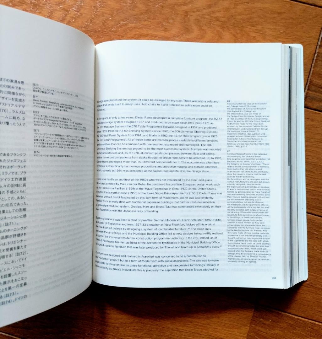 アート・デザイン・音楽 The Design Ethos of Dieter Rams
