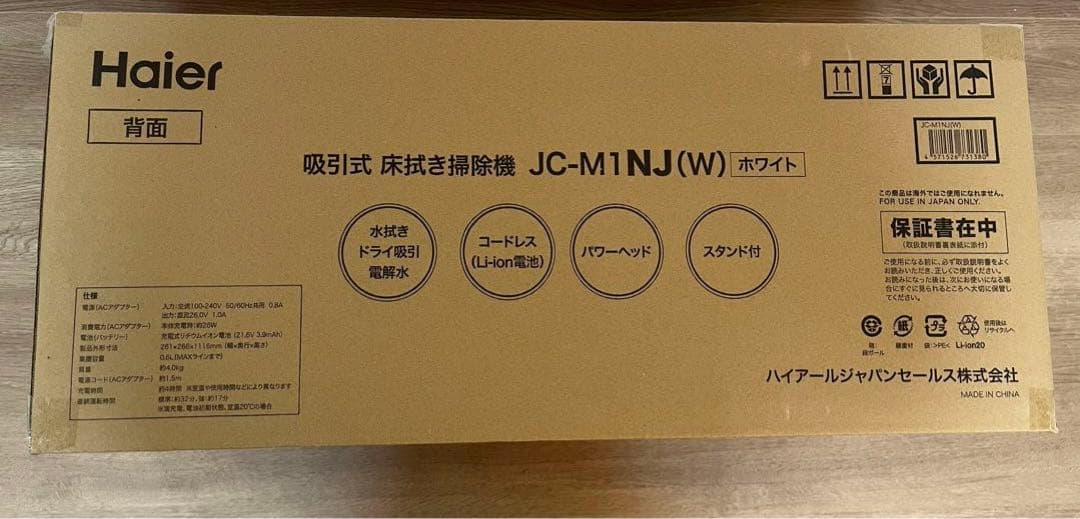 Haierコードレス式 床拭き掃除機MIZUKI ホワイトJC-M1NJ-W
