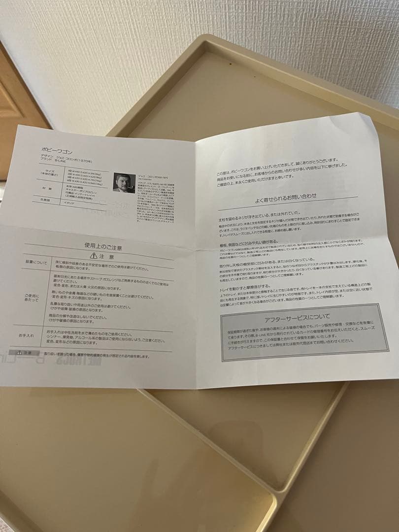 【お値下げ！！】ボビーワゴン ベージュB-LINE 正規品 5段棚×3段ポケット