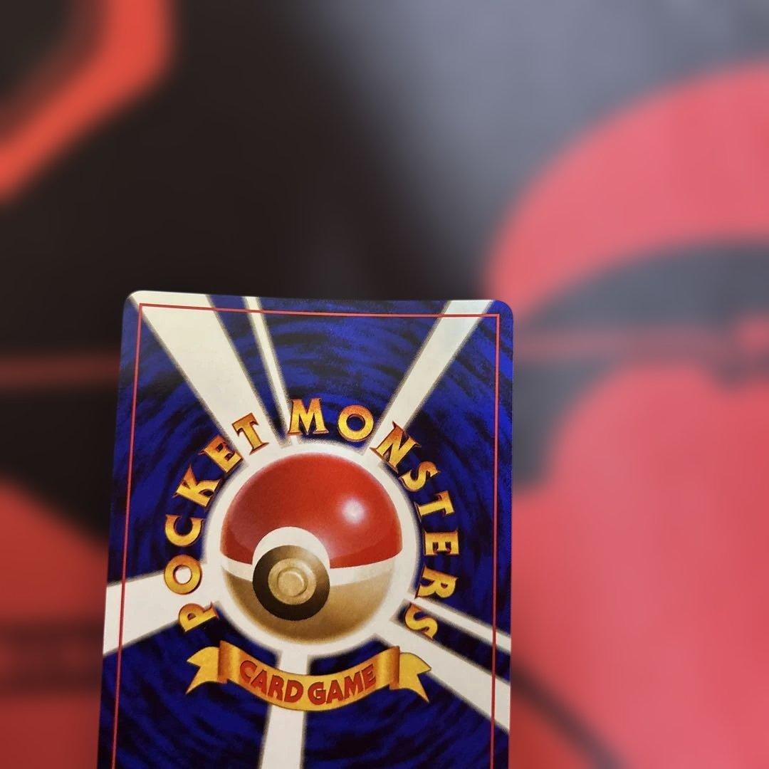 旧裏　くいしんぼカビゴン　No.143