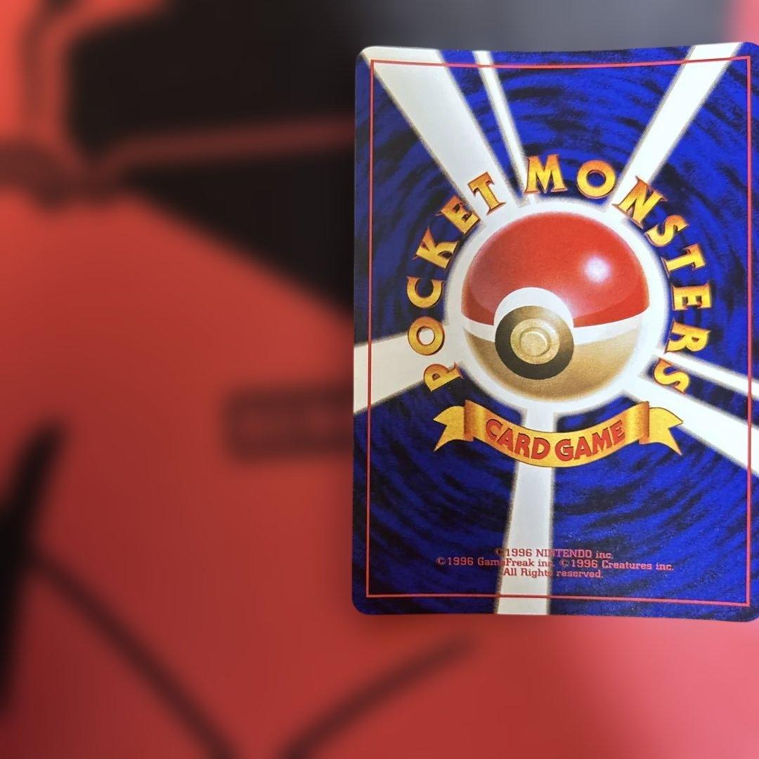 旧裏　くいしんぼカビゴン　No.143