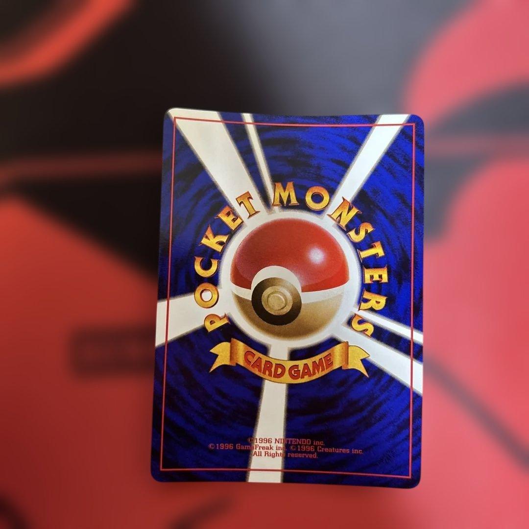 旧裏　くいしんぼカビゴン　No.143