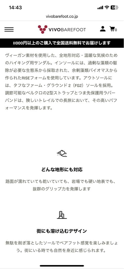 Vivobarefoot ビボベアフット トラッカーサンダル