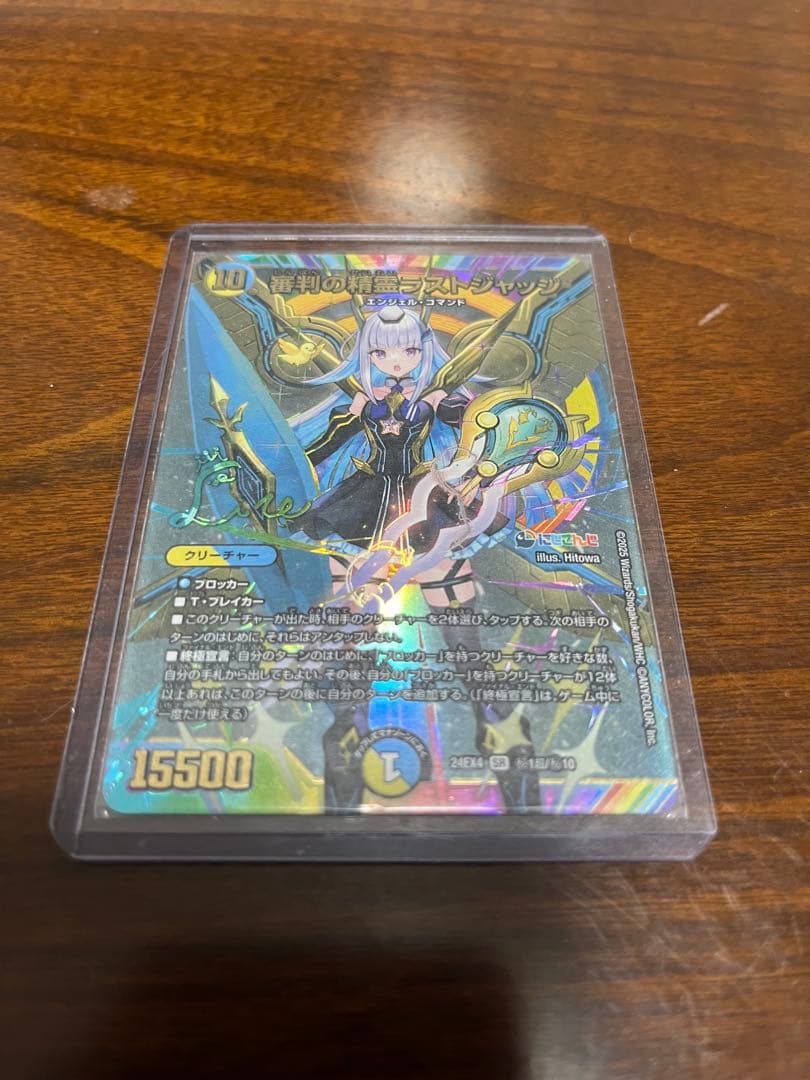 ラストジャッジ　サイン　デッキ　シークレット　リゼヘルエスタ　デュエルマスターズ