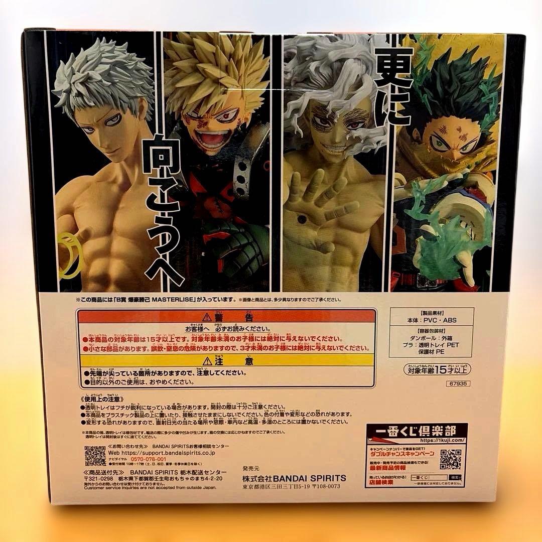 一番くじ　僕のヒーローアカデミア　B賞　爆豪勝己　フィギュア