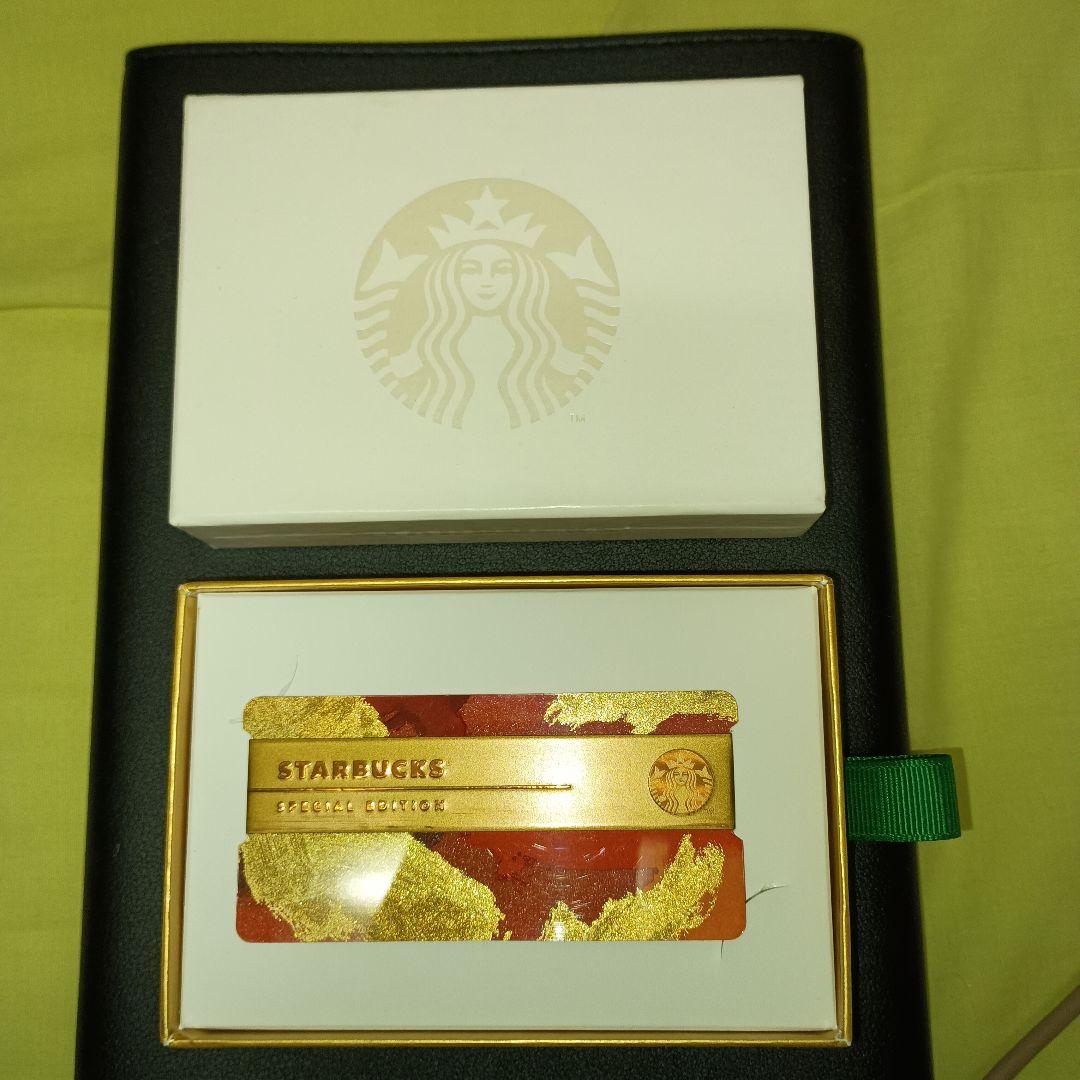 スターバックス ホリデースペシャルエディション 中古品