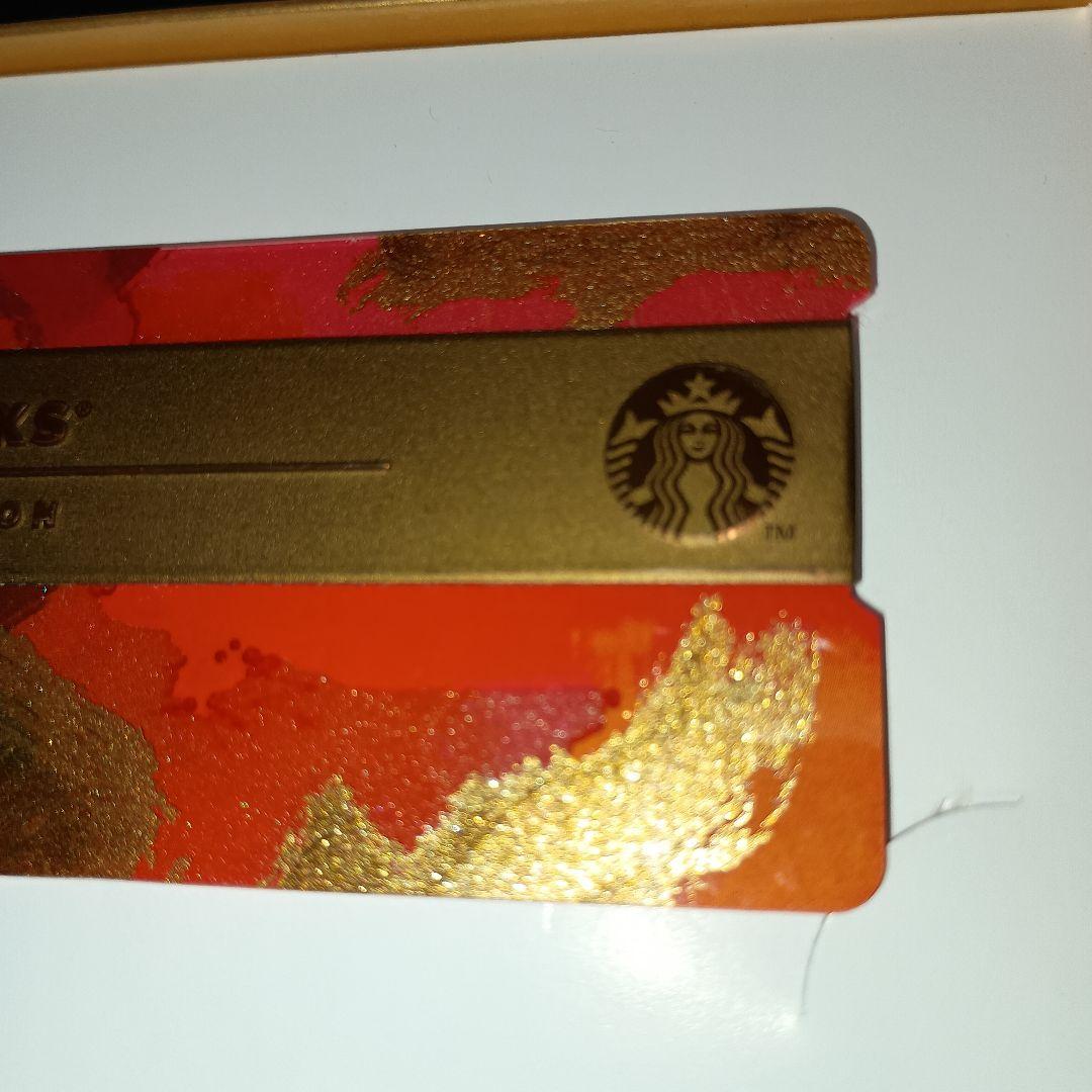 スターバックス ホリデースペシャルエディション 中古品