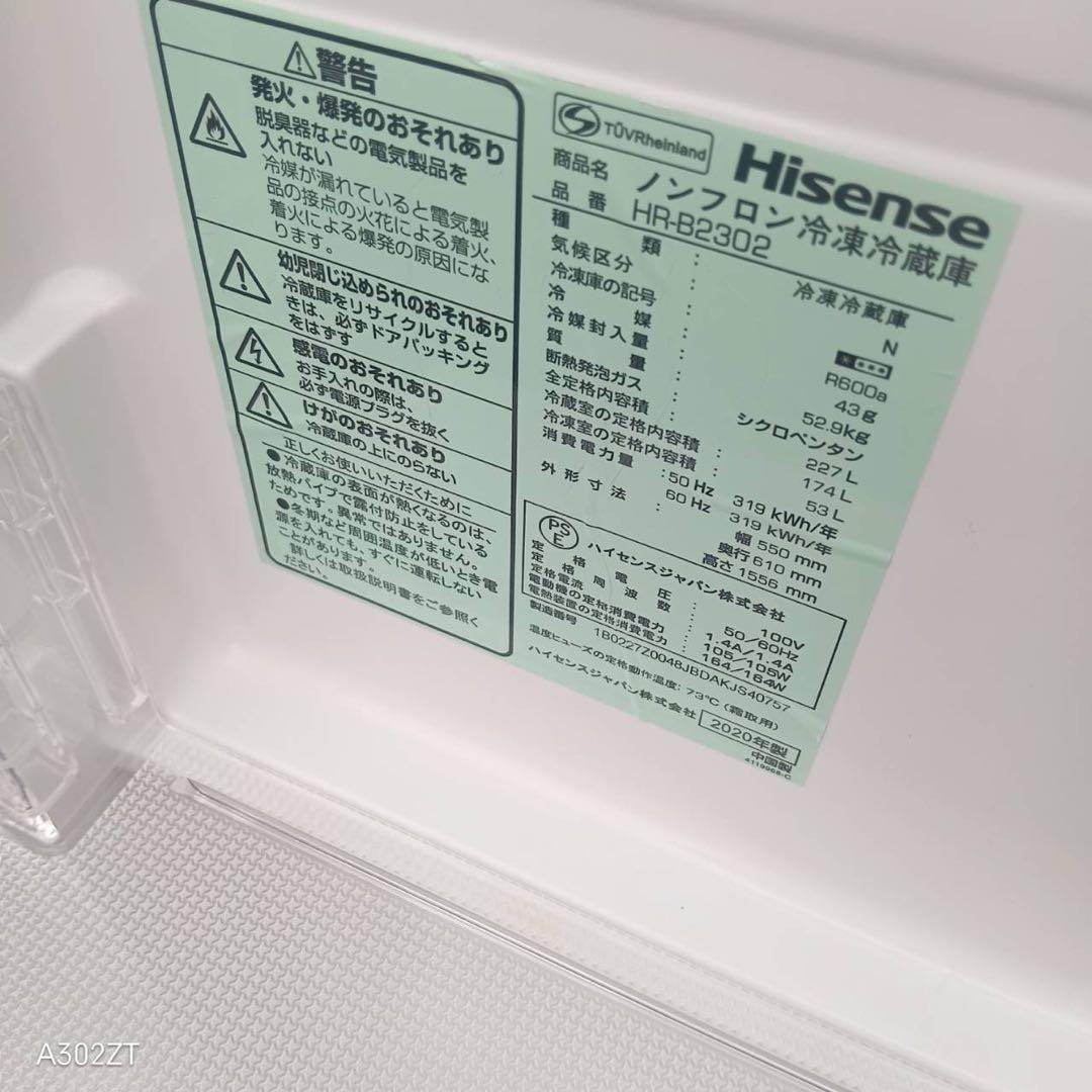 T095★2020年製★ハイセンス　冷蔵庫　大型　2ドア　227L シルバー