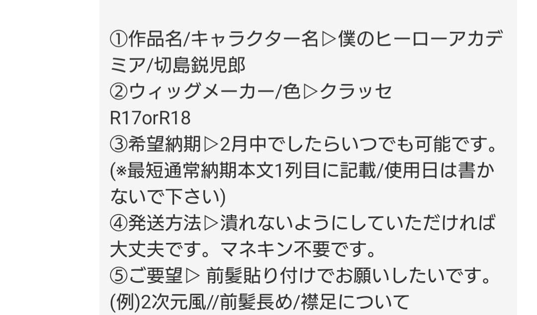 お見積もり専用ページ(#475)