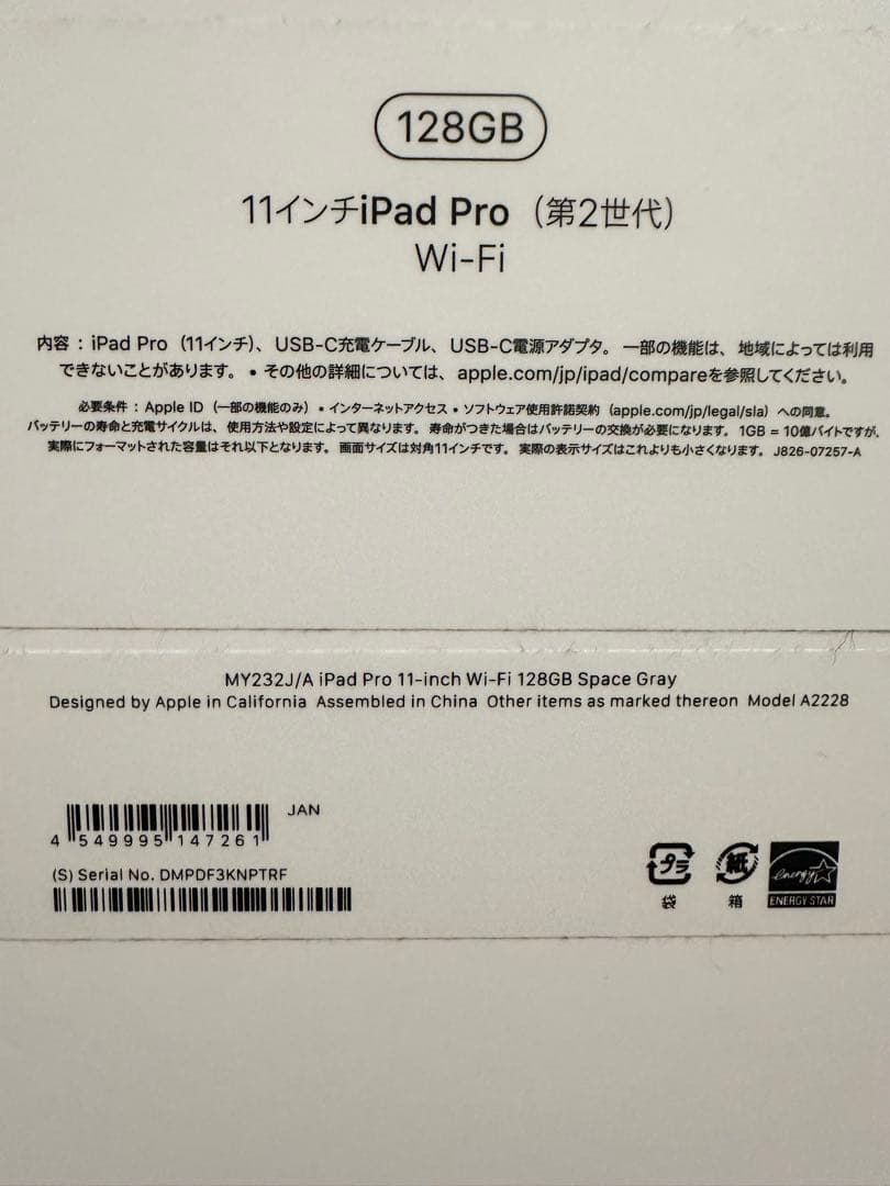 極美品 iPad Pro 11インチ第2世代128GBバッテリー最大容量100%
