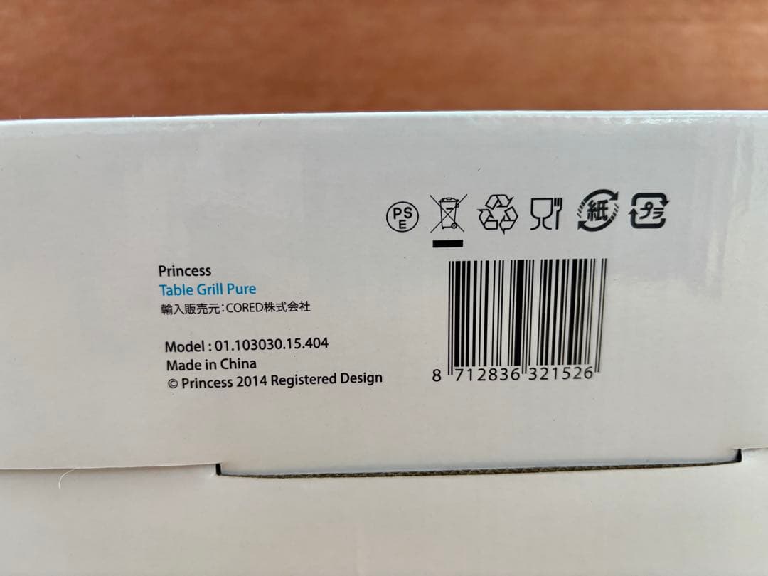 【未開封・未使用】プリンセス テーブルグリル ピュア 103030 オシャレ