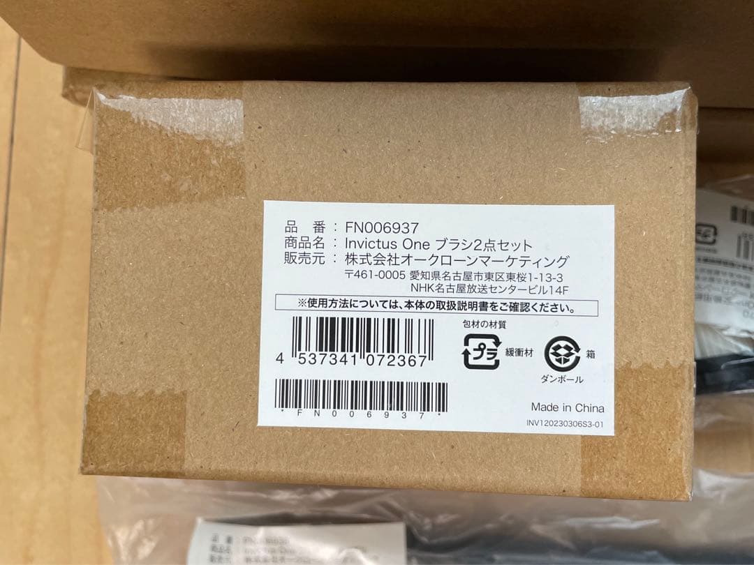 インビクタスワン　（別売品付き、紙フィルター×5個）【新品•未使用・未開封】