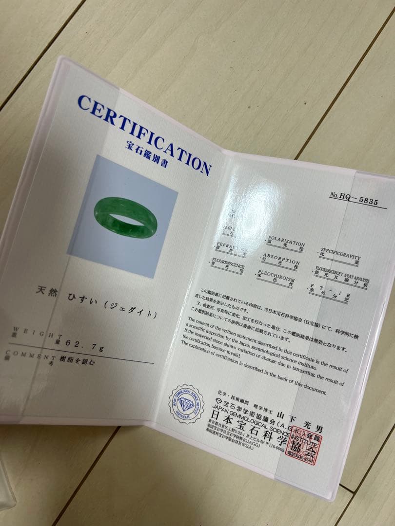 鑑定書付き未使用天然ヒスイ翡翠緑色バングルブレスレットジェダイトミャンマー