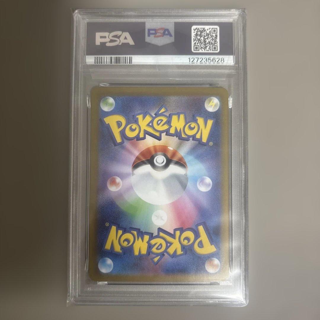 【PSA10】アセロラのいたずら SR 084/063 メガシンフォニア