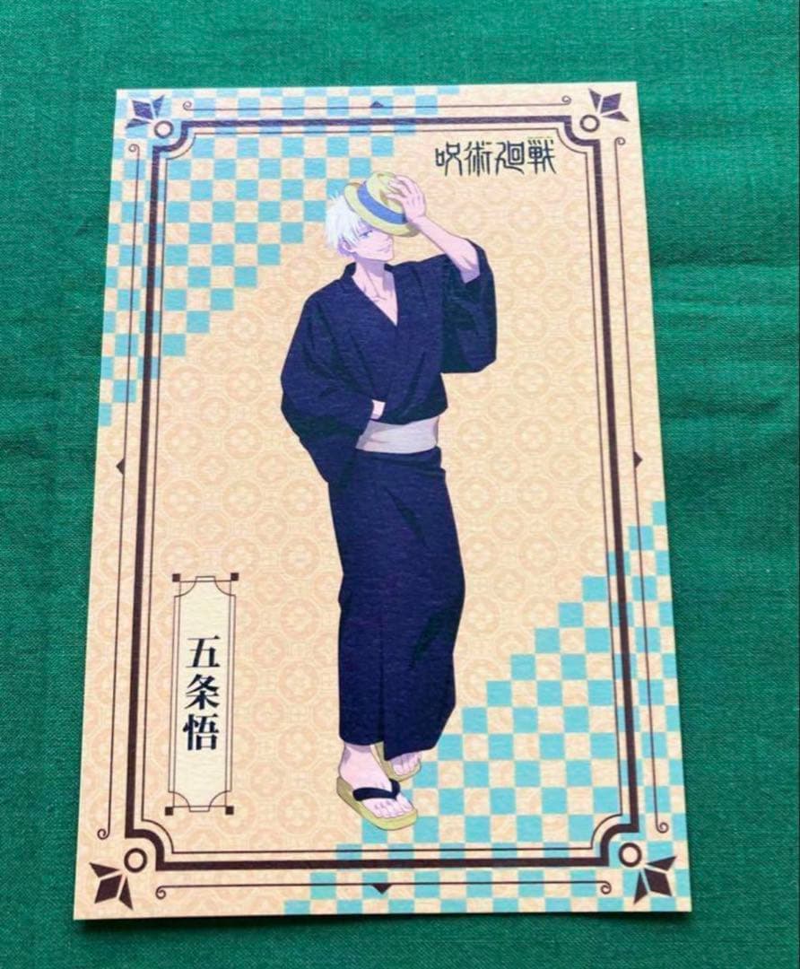 呪術廻戦 五条悟 toho DVD ブルーレイ 全巻 特典 ポストカード 和装