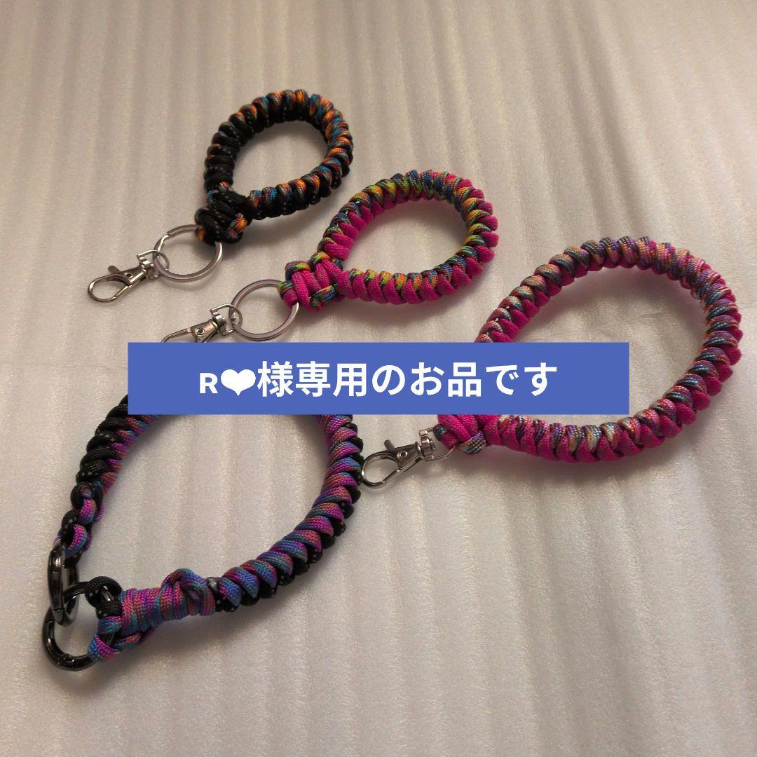 ʀ❤︎様 リクエスト 2点 まとめ商品