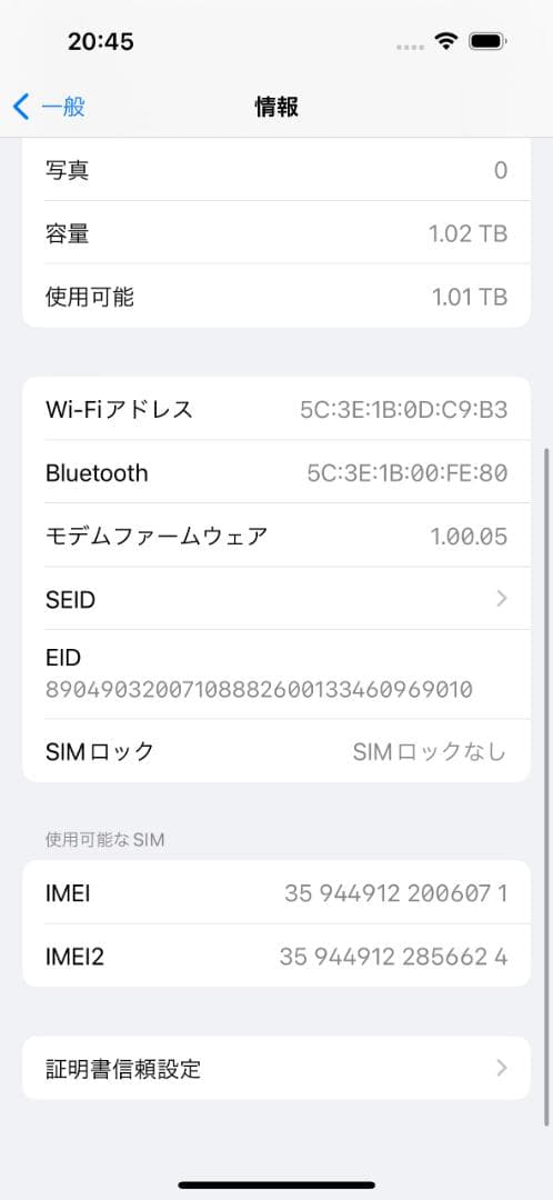 iPhone 14 Pro シルバー 1TB SIMフリー バッテリー100%
