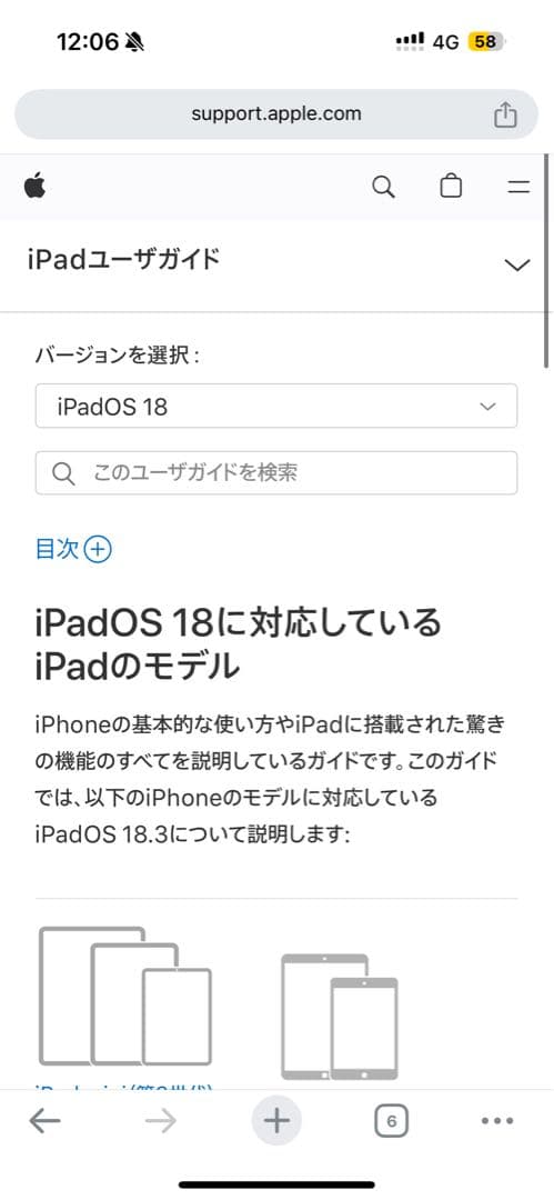 iPad Pro 11インチ 256GB + Apple Pencil 付属