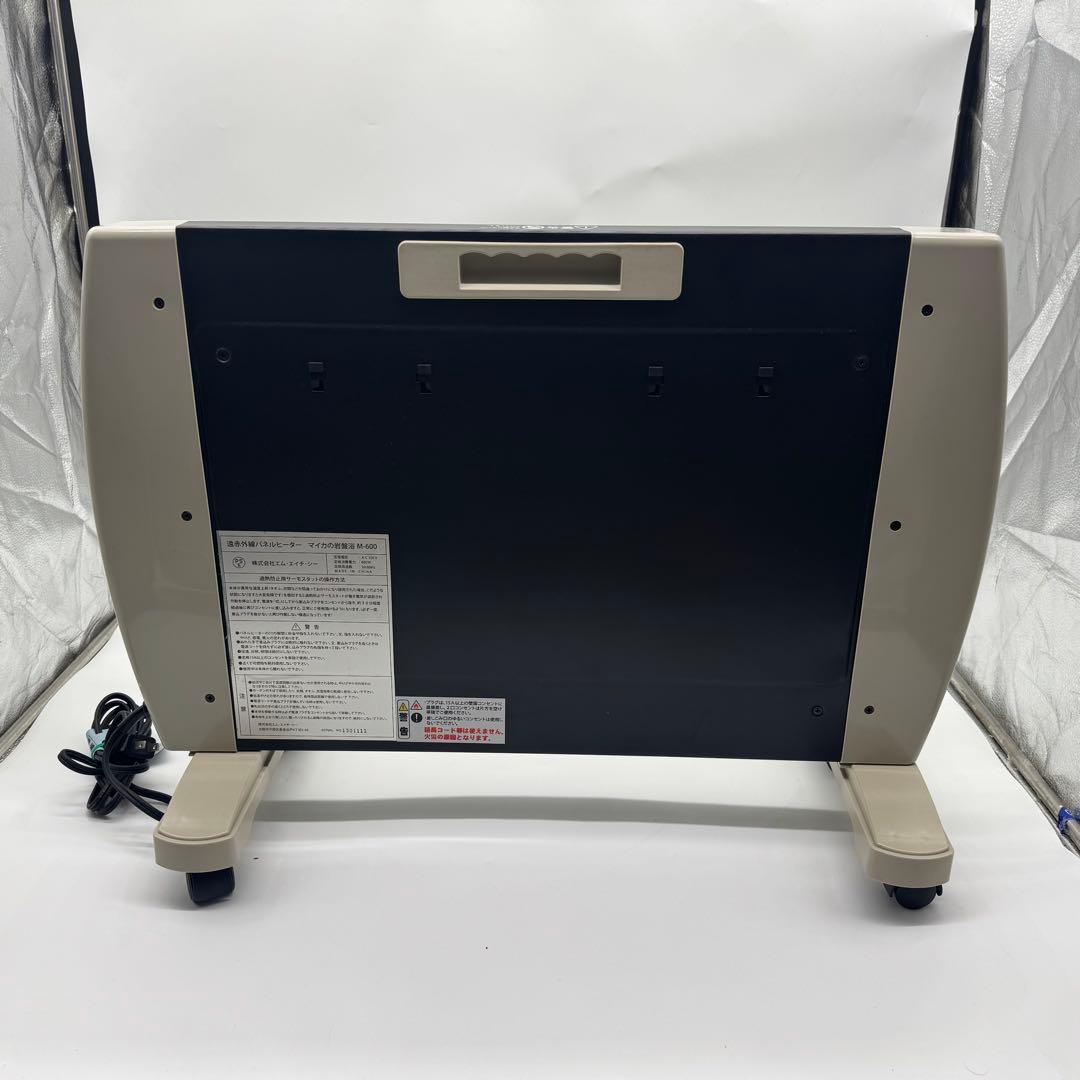 【送料無料】遠赤外線パネルヒーター マイカの岩盤浴 M-600